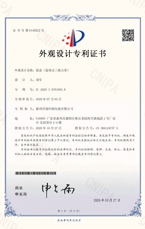 資質(zhì)證書